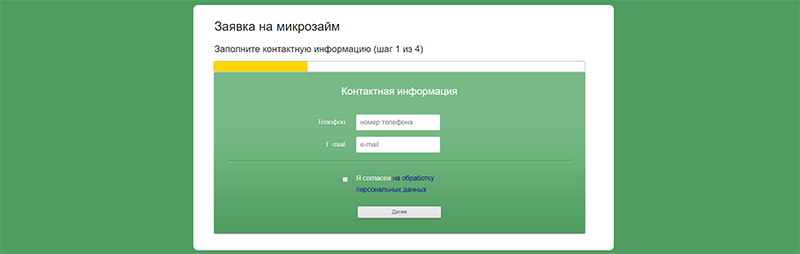 Главфинанс в Болхове взять займ