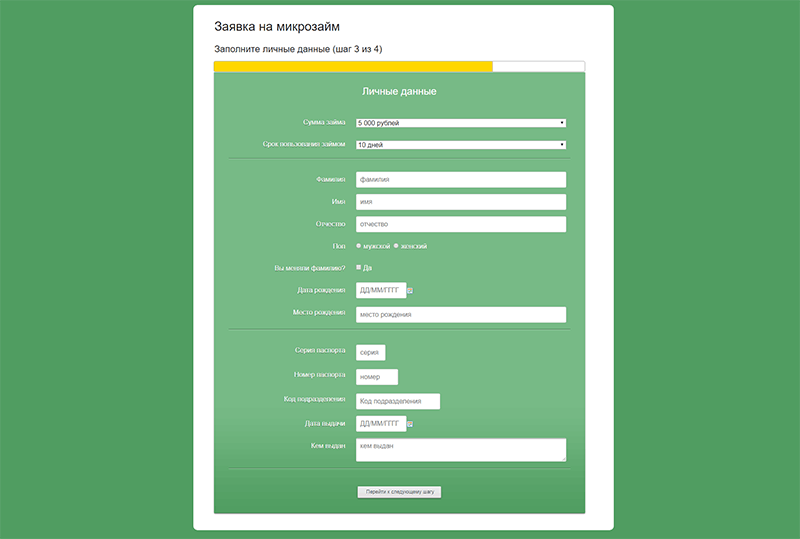 Главфинанс в Болхове оформить микрокредит