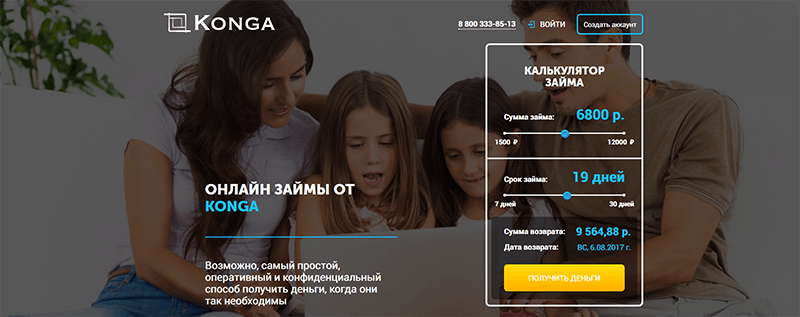МФО Конга в Болхове